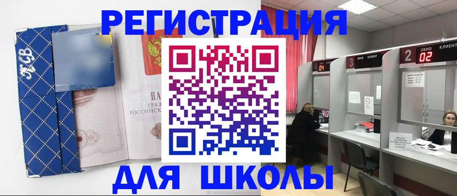 временная регистрация 2025 в Приволжске