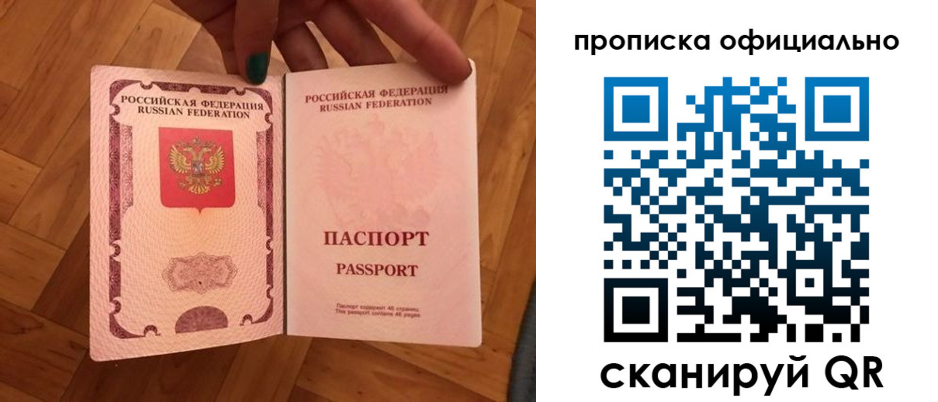 временная регистрация для школы в Приволжске