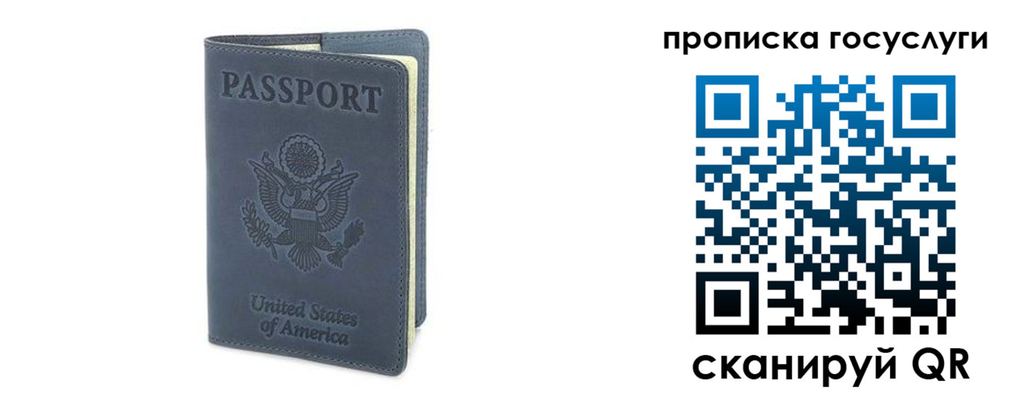 прописка 2025 в Приволжске