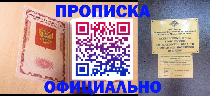 миграционный учет в Приволжске