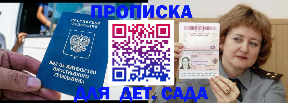 прописка от собственника в Приволжске