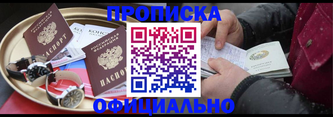 временная регистрация законно в Приволжске