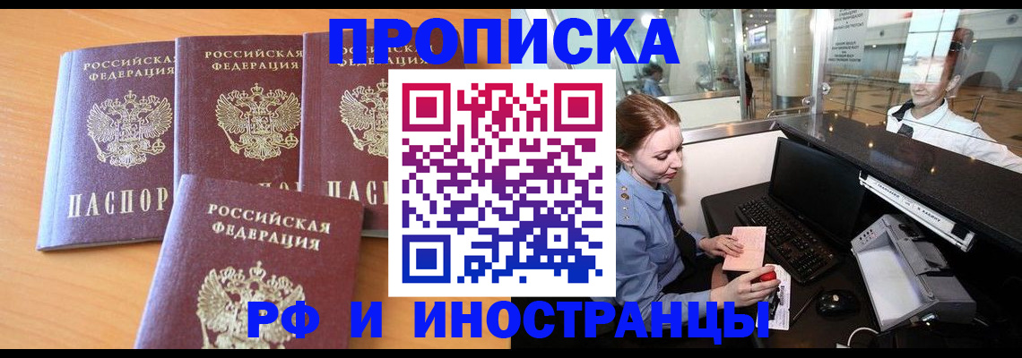миграционный учет в Приволжске