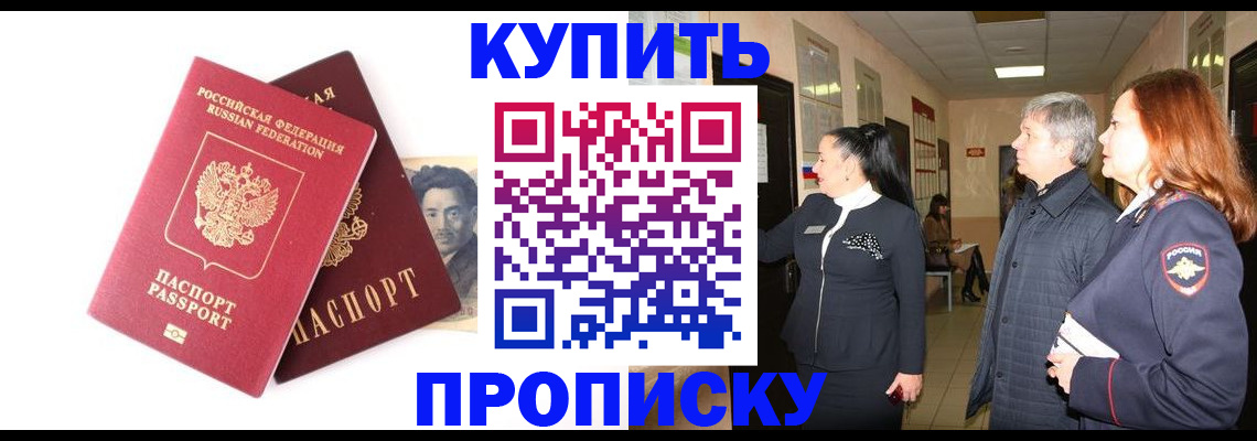 прописка 2025 в Приволжске