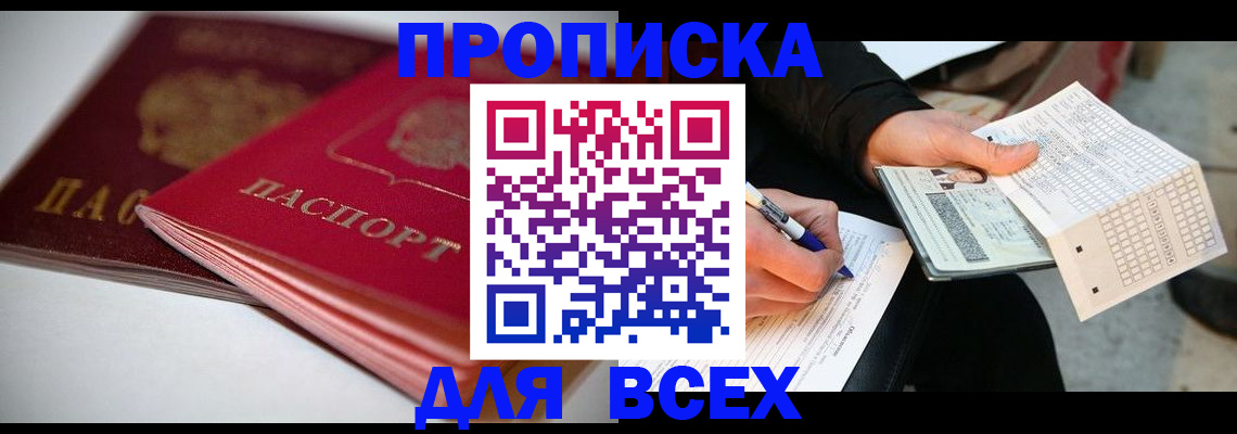 найти адрес прописки в Приволжске