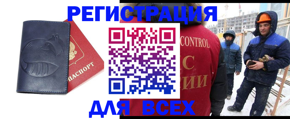 временная прописка в Приволжске