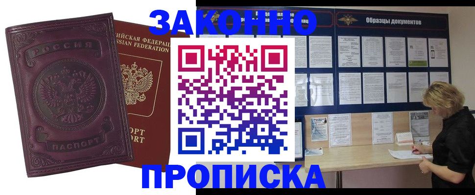 найти адрес прописки в Приволжске