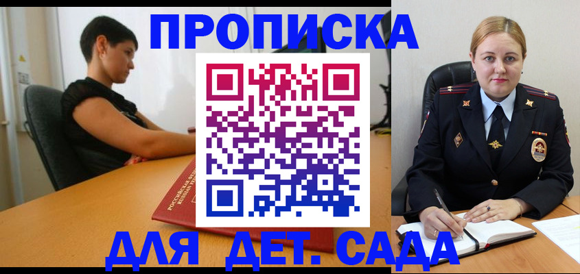где прописаться в Приволжске