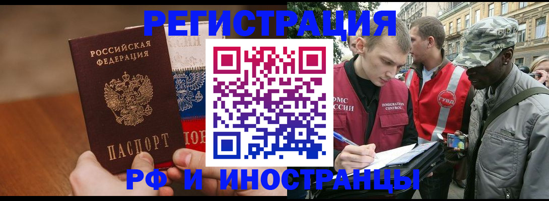 временная регистрация для всех в Приволжске