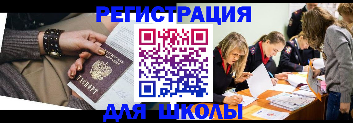 временная регистрация купить в Приволжске