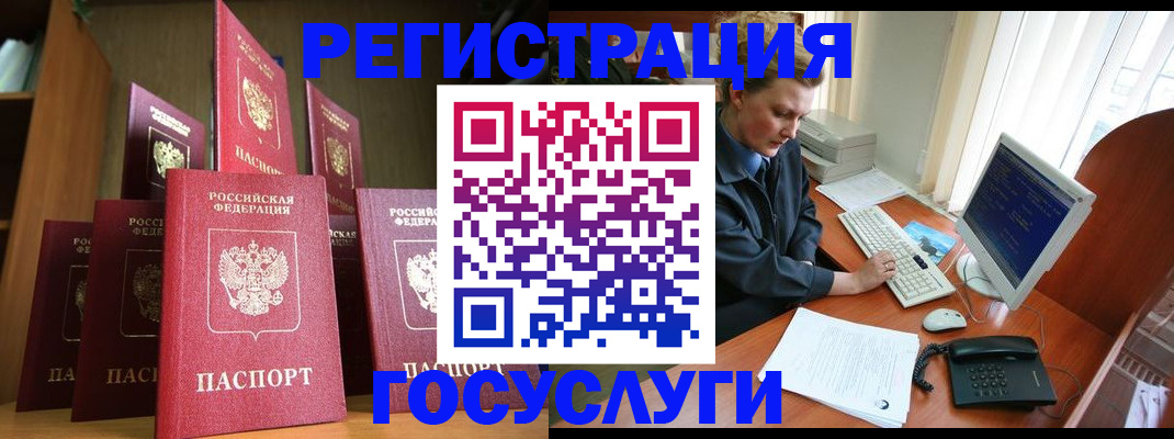 прописка для кредита в Приволжске